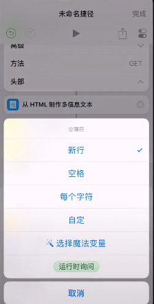 在捷径APP中添加天气的方法我来教你截图