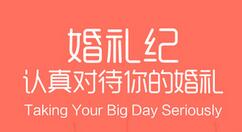 小编教你婚礼纪APP添加礼金记账本的操作流程。
