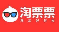 小编教你淘票票进行评价的详细操作。