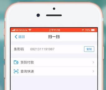 支付宝扫一扫开启摄像头失败的处理操作截图