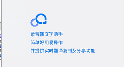 今天分享录音转文字助手APP进行文件识别的操作步骤。