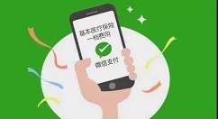我来教你微信保险服务进行开通的操作流程。
