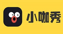 我来教你小咖秀中制作视频合集的具体操作步骤。