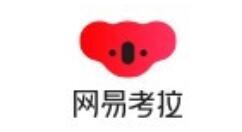 小编教你网易考拉申请售后的图文操作。