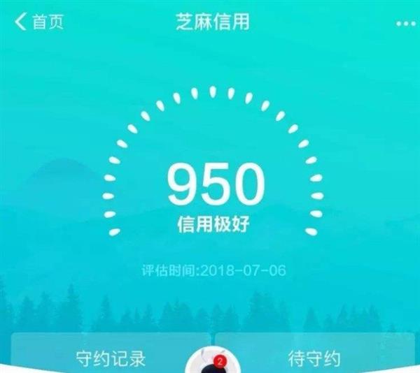 今天说说支付宝中芝麻分提高到900以上的具体方法。