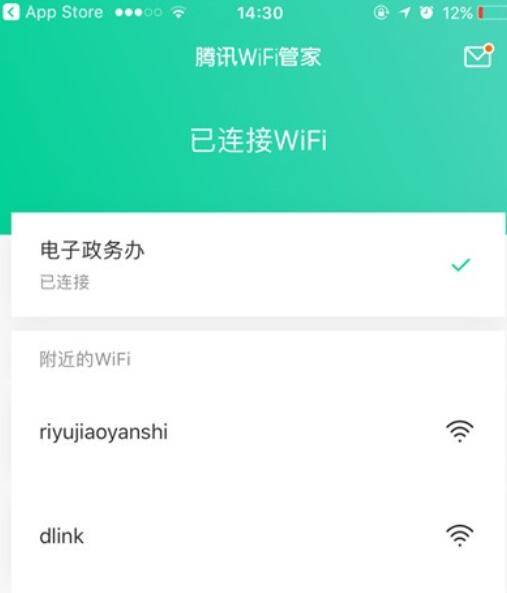 iPhone查看已连接wifi密码的具体操作方法截图