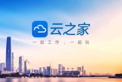 今天说说云之家APP注销离职员工的具体操作方法。