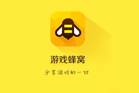 今天分享游戏蜂窝遇到未检测到游戏的问题处理方法。