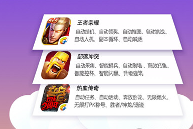 游戏蜂窝遇到未检测到游戏的问题处理方法截图