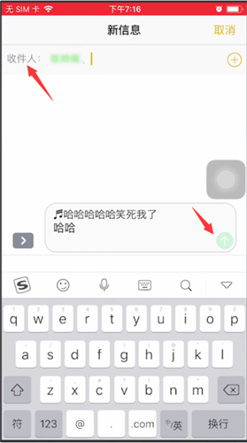 苹果备忘录进行我来教你的详细操作截图
