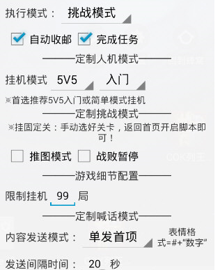 游戏蜂窝中运行王者荣耀的方法步骤截图
