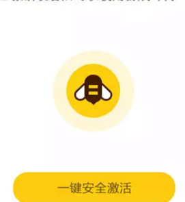 游戏蜂窝激活root权限的方法介绍截图