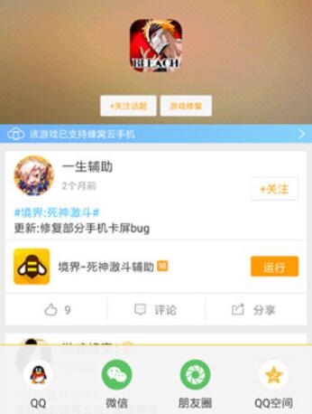 游戏蜂窝中提取脚本的操作流程截图