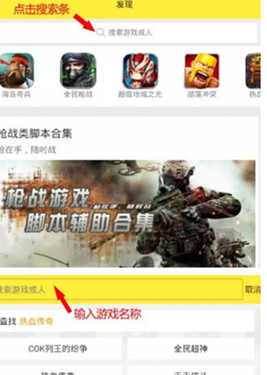 游戏蜂窝中vip脚本的详细使用流程截图