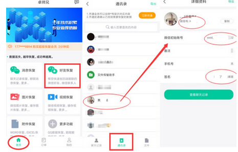 卓师兄重新找回好友的详细方法介绍截图