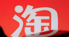 今天说说淘宝微淘进行关闭的操作步骤。