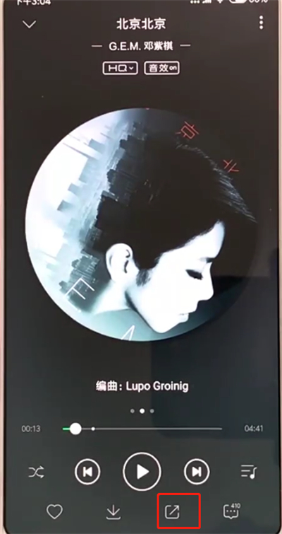 手机qq音乐中进行我来教你的操作教程截图