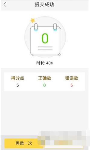 在翼课学生中提交作业的简单教程我来教你截图