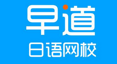 今天说说早道网校设置上课提醒的操作方法。