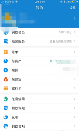 支付宝积分使用教程我来教你截图