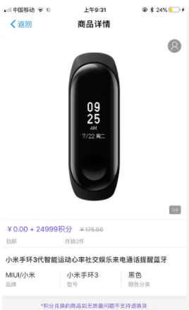 支付宝积分使用教程我来教你截图