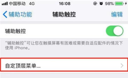 iphone11朗读屏幕的方法步骤截图