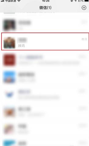 微信引用功能设置教程我来教你截图