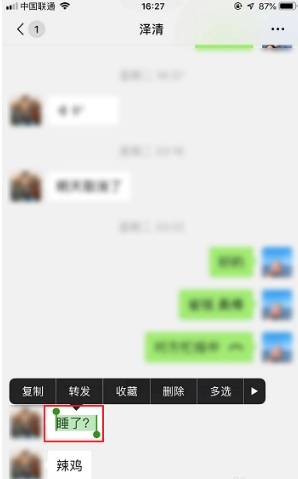 微信引用功能设置教程我来教你截图