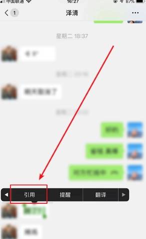 微信引用功能设置教程我来教你截图