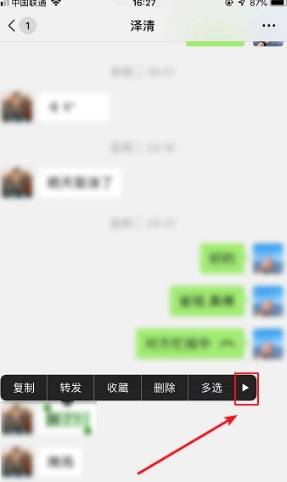 微信引用功能设置教程我来教你截图