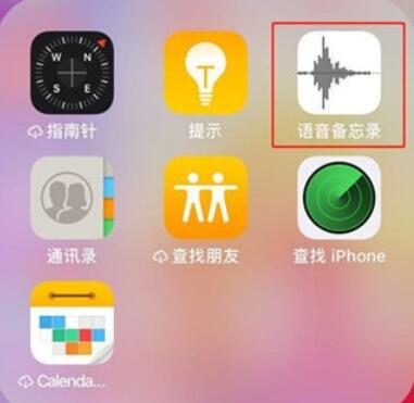 iphone11将录音我来教你给微信好友的方法步骤截图