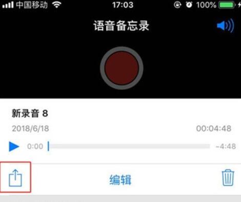 iphone11将录音我来教你给微信好友的方法步骤截图