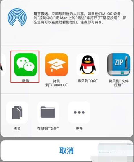 iphone11将录音我来教你给微信好友的方法步骤截图