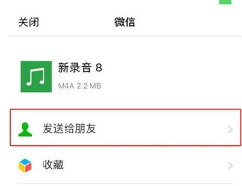 iphone11将录音我来教你给微信好友的方法步骤截图