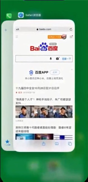 iphone11promax关闭程序的简单方法截图