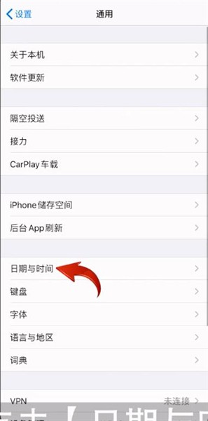 iphone11中设置24小时制的详细过程截图