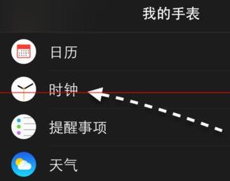 Apple Watch 中显示24小时制的详细步骤截图