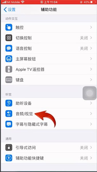 iphone11中设置来电闪光灯的详细步骤截图