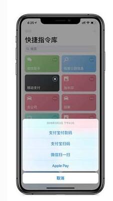 iOS13好用快捷指令我来教你截图