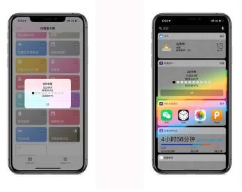iOS13好用快捷指令我来教你截图