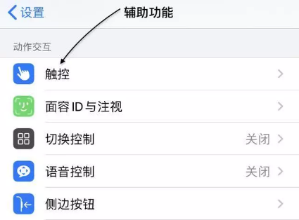 苹果11调出快捷键的简单教程我来教你截图