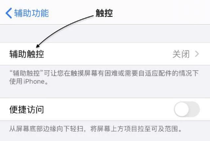 苹果11调出快捷键的简单教程我来教你截图