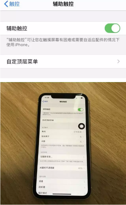 苹果11调出快捷键的简单教程我来教你截图