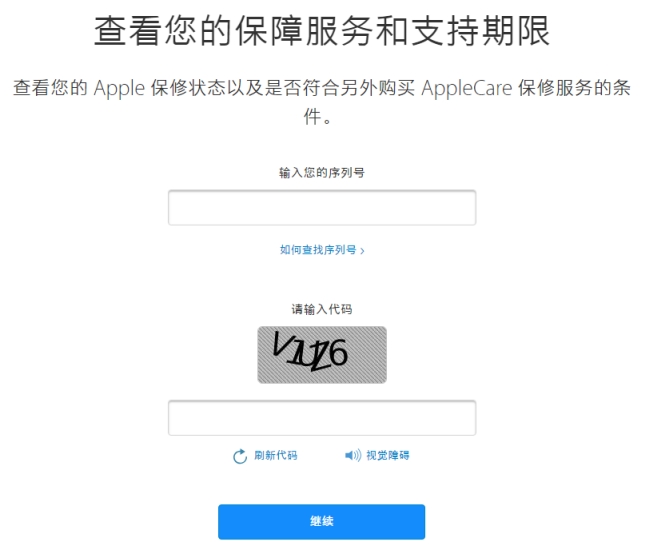 苹果11查看激活日期的操作方法截图