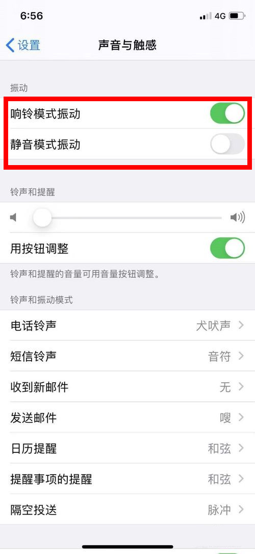 苹果手机取消震动的操作方法截图