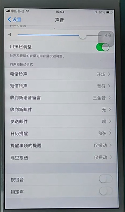 iphone打字声音关闭方法截图