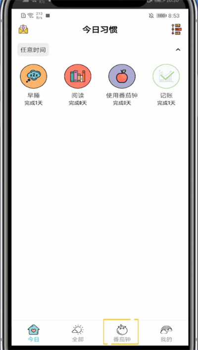 小日常中换提醒铃声的方法教程截图
