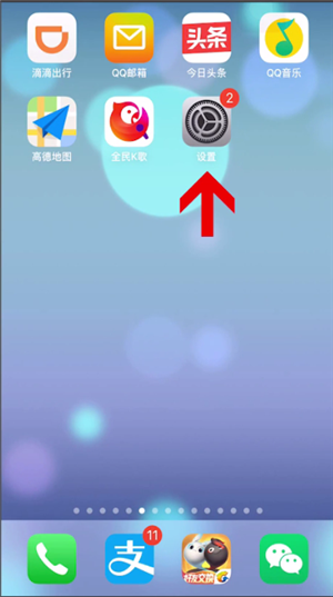 苹果手机熄屏时间设置操作详解截图