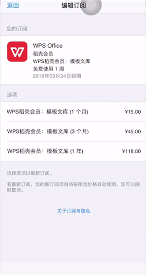 苹果手机取消订阅的简单教程我来教你截图
