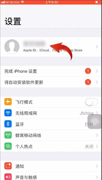 苹果手机账户设置教程截图